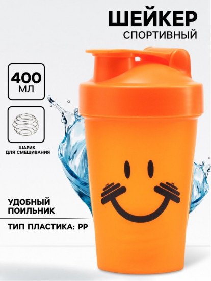 Шейкер спортивный