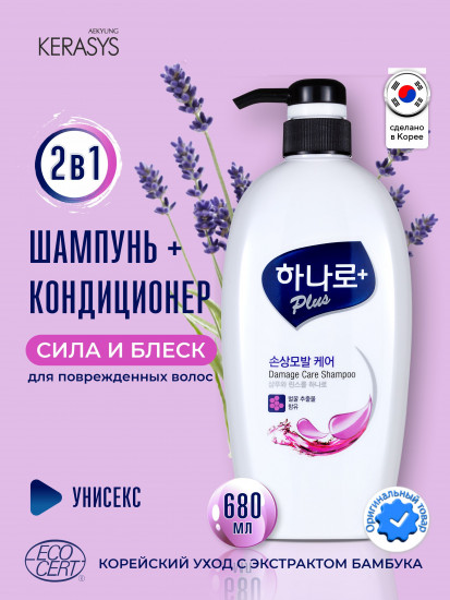 Шампунь для волос Ханаро Плюс «Восстанавливающий»