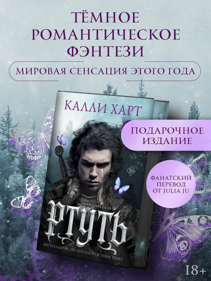 Ртуть