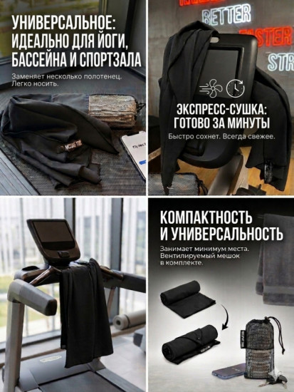 Большое спортивное полотенце из мягкой микрофибры