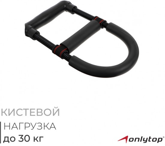 Тренажер кистевой
