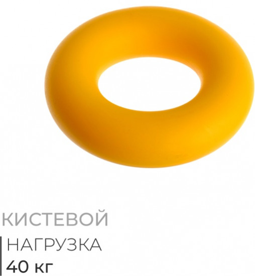 Эспандер кистевой «Fortius»