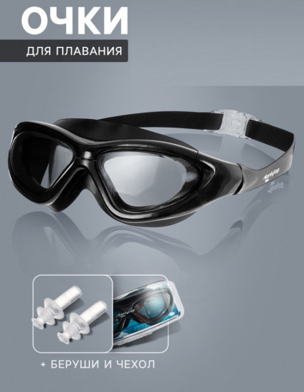 Очки для плавания
