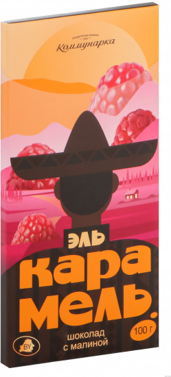 Шоколад молочный с карамелизованным молоком и малиной «Эль Карамель»