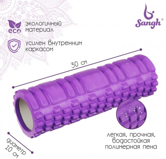 Ролик массажный