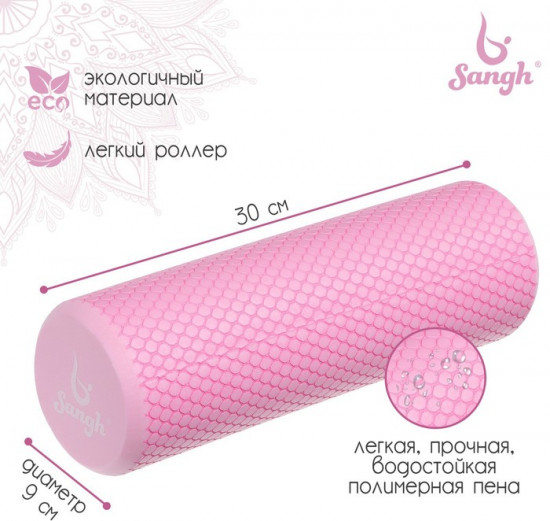 Ролик массажный