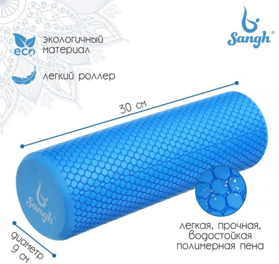 Ролик массажный