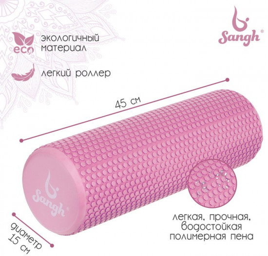 Ролик массажный