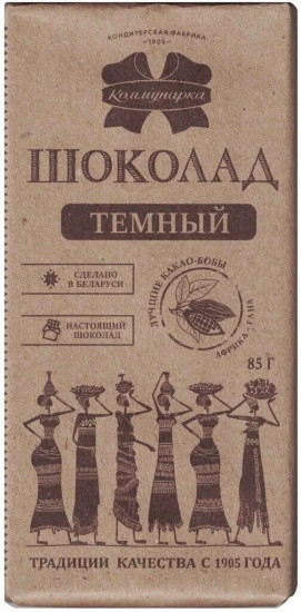 Шоколад темный 42.5%