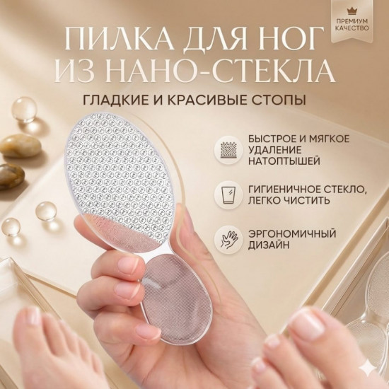 Пилка для пяток