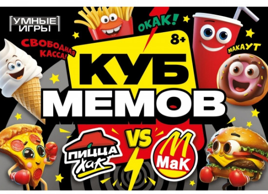 Карточная игра «Куб мемов»