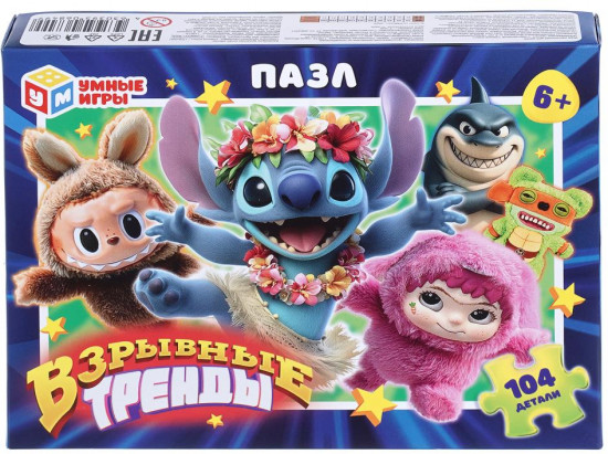 Пазл «Взрывные тренды»