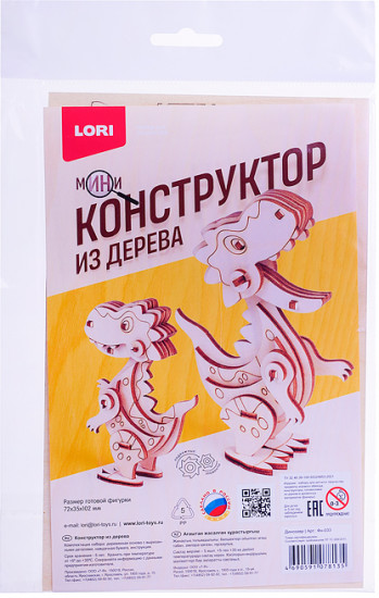 Мини-конструктор «Динозавр»