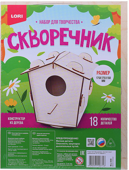 Мини-конструктор «Домик скворца»