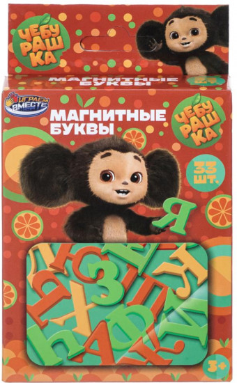 Набор с магнитными буквами «Чебурашка. Алфавит»