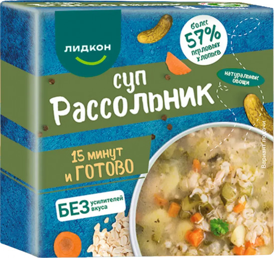 Суп «Рассольник»