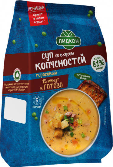 Суп гороховый со вкусом копченостей