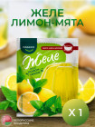 лимон, мята