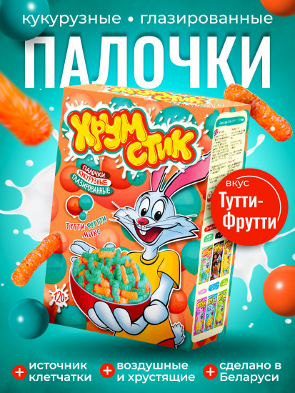 Палочки кукурузные глазированные со вкусом тутти-фрутти