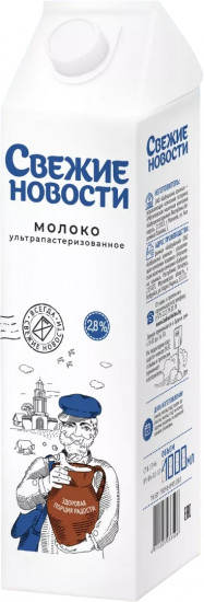 Молоко питьевое ультрапастеризованное 2.8%