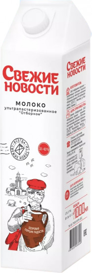 Молоко питьевое ультрапастеризованное 3.5-4%