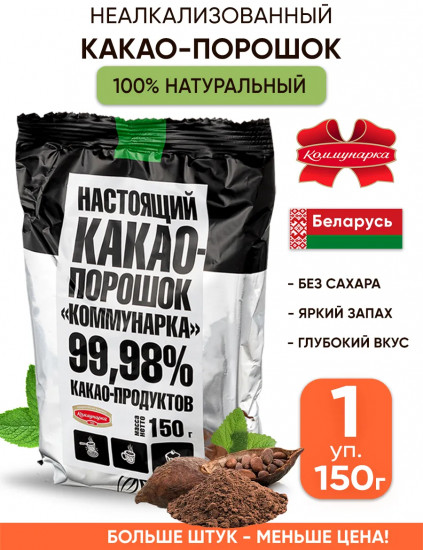 Какао-порошок