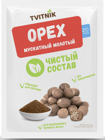 Орех мускатный молотый