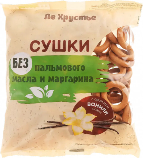 Сушки с ароматом ванили