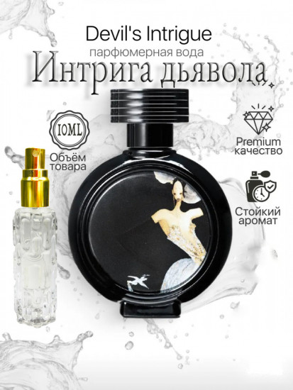 Духи «Devils intrigue. Интрига дьявола»