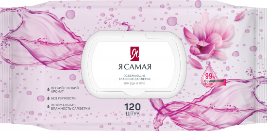 Влажные салфетки освежающие с крышкой