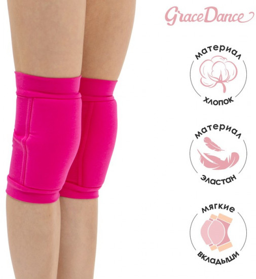 Наколенники для гимнастики и танцев