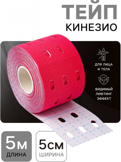 Кинезио-тейп