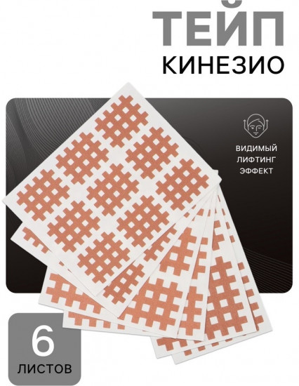 Тейп для лица