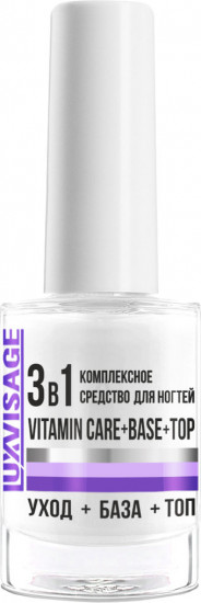 Комплексное средство для ногтей 3 в 1 «Vitamin care+base+top»