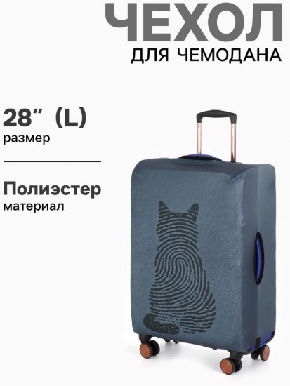 Чехол для чемодана «Кот»