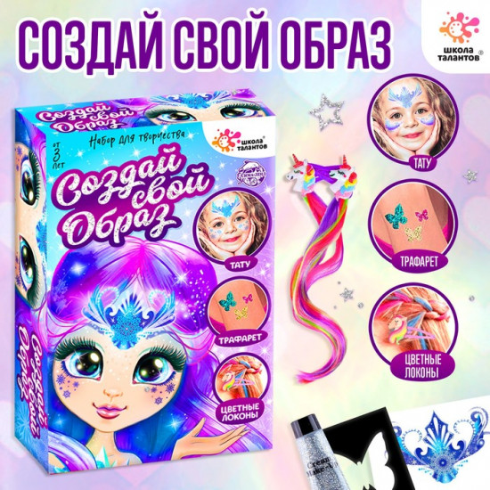 Набор детских татуировок для лица