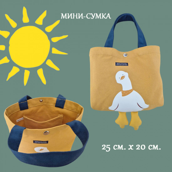 Сумка-мини «Mini Duck»