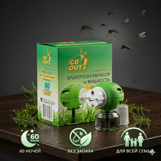 Жидкость и электрофумигатор от комаров «Go out!»