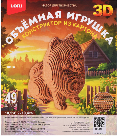 Конструктор из картона «Шпиц»