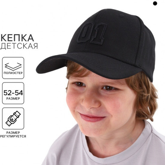 Кепка для мальчиков