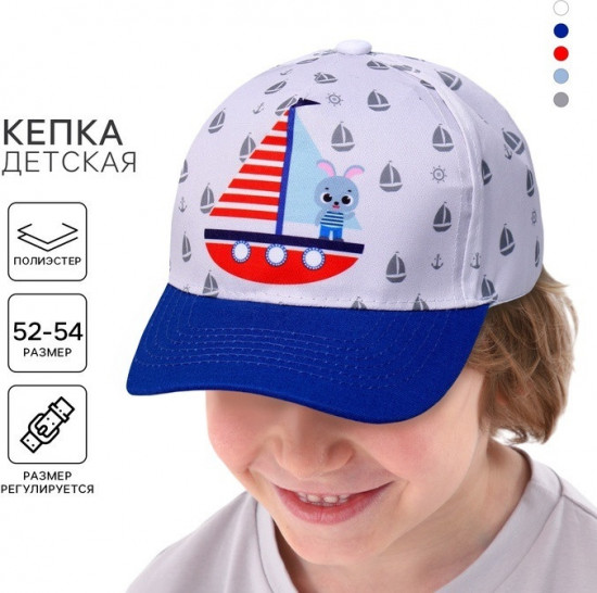 Кепка для мальчиков