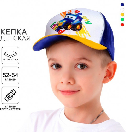 Кепка для мальчиков