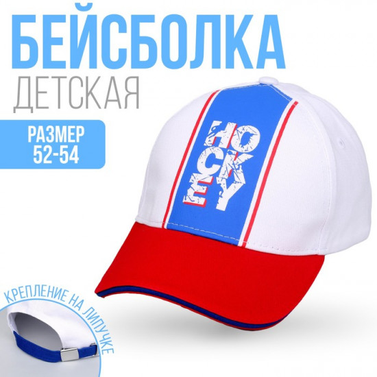 Кепка для мальчиков 