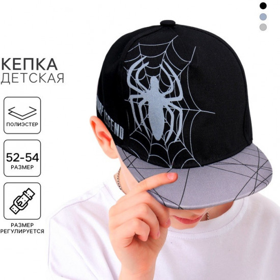 Кепка для мальчиков «Паук»