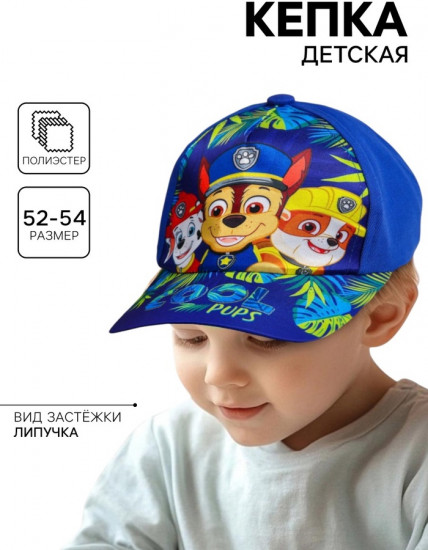 Кепка для мальчиков