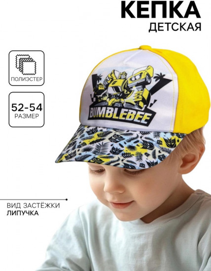 Кепка для мальчиков