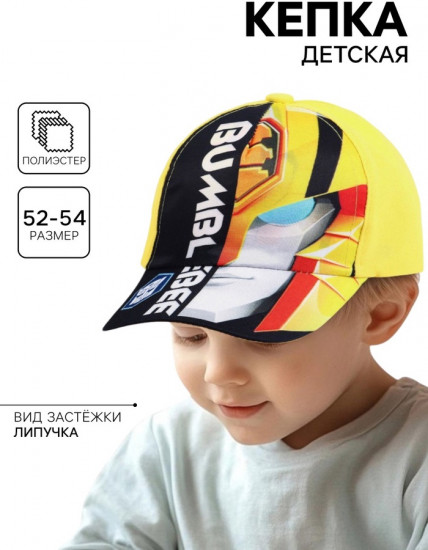 Кепка для мальчиков