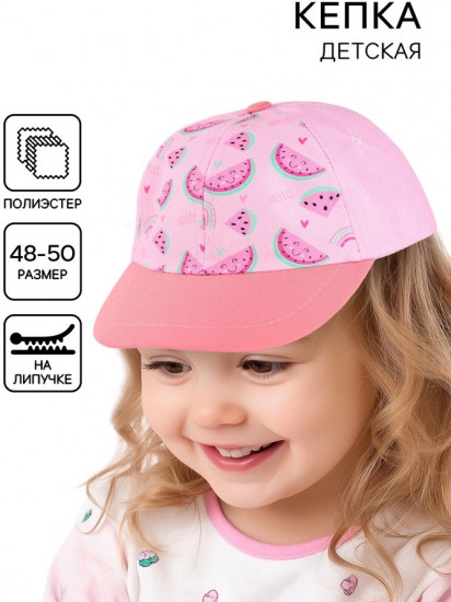 Кепка для девочек «Арбузики»