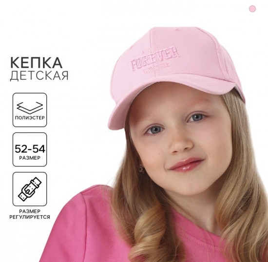 Кепка детская