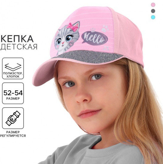 Кепка детская